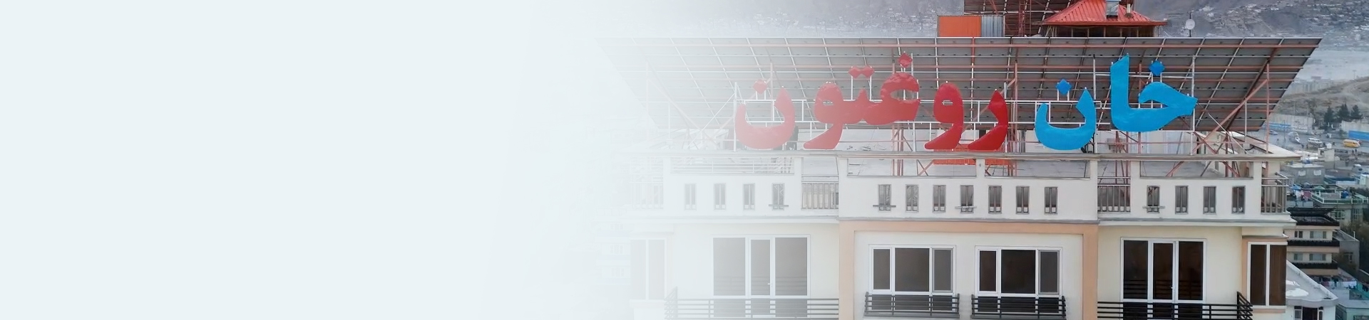 Price List Banner